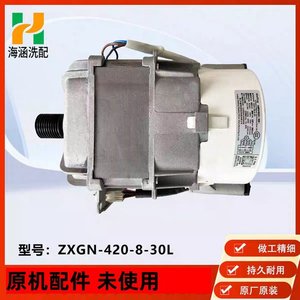 Motor para Lavadora Midea Little Swan ZXGN-420-8-30L, Pieza Original de Fábrica - Product Image 2
