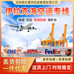 Línea de Transporte Marítimo y Aéreo de Irak, Servicio Puerta a Puerta con Despacho de Aduanas, Logística Internacional de China a Irak - Product Image 4