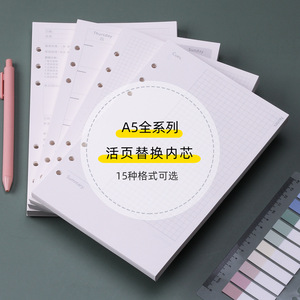 80 sheets a5 a6 paper refill loose leaf planner inner page for ring binder notebook cover
