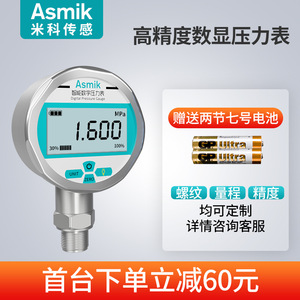 เกจวัดแรงดันดิจิตอล Asmik ความแม่นยำ 0.5FS การเชื่อมต่อเกลียวสแตนเลส -0.1 ถึง 60Mpa เกจวัดแรงดันสุญญากาศไฮดรอลิก - Product Image 5