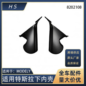 Tesla Rearview Mirror Under Body Housing 8202108 8202208 Right Side <b>ABS</b> Cover - Product Image 5