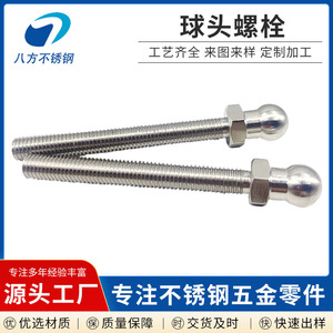 Tornillo de Cabeza Esférica de Ocho Direcciones M8 M30 de Acero Inoxidable de Alta Resistencia, Mecanizado con Precisión para Ruedas Giratorias - Product Image 4