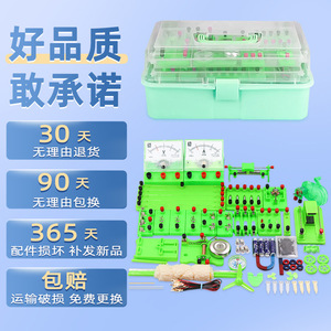 Junior High School <b>Physics</b> Electricity Experiment Kit, Grade 9 <b>Physics</b> Experiment Box, Upgraded Electricity Experiment Kit, - Product Image 5