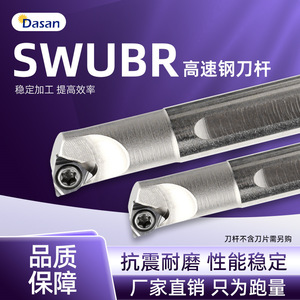 Dasan Boring Tool H05H-SWUBR06 H08K-SWUBR06 Cat40 Anti-Vibration With Coating For Metal <b>Machining</b> - Product Image 5