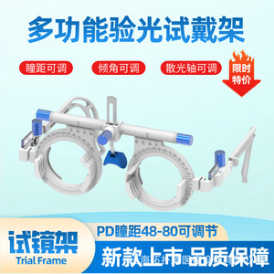 กรอบแว่นปรับได้ Tpv-9100 พร้อมระบบเลนส์ 5 ชิ้น สำหรับการทดสอบการมองเห็น - Product Image 3