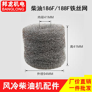 178F 186FA 188F Mini-Tiller Air-Cooled Diesel Parts Oil Bath Type Wire Mesh Air <b>Filter</b> <b>Sponge</b> Core High Quality Air <b>Filters</b> - Product Image 3