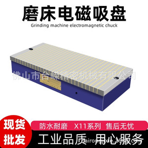 Mandrin électromagnétique X11 200x560mm en acier pour machines à rectifier - Product Image 4