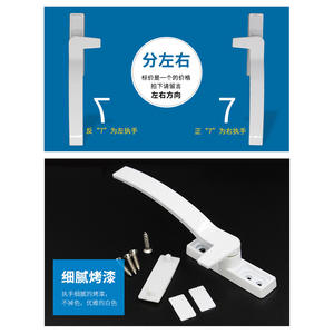 Poignées de porte et de fenêtre en acier plastique épaissi, serrure de fenêtre coulissante, poignées en forme de huit pour fenêtres à battants à domicile - Product Image 6