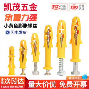 Kit de goujons autotaraudeurs en plastique jaune standard national pour tube d'expansion, 6/8/10mm - Product Image 2