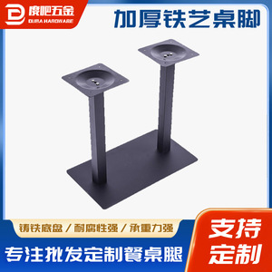 Custom Metal Dining <b>Table</b> <b>Leg</b> Support Frame Double Column Industrial Design For Hotel Bar <b>Table</b> - Product Image 5