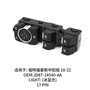 Interruptor Elevavidrios para Ford Focus JD8T-14540-AA 2018-2022, Pieza de Repuesto - Product Image 5
