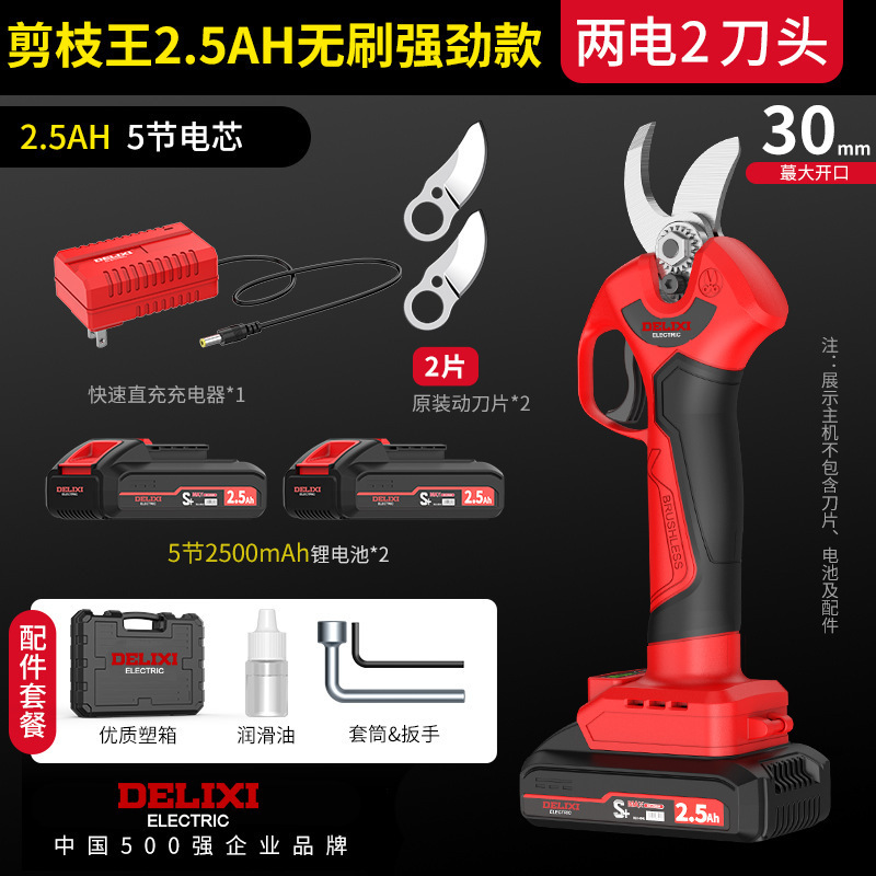 Pruning King [2.5AH Strong] 2 Electricity 2 Cutter Head