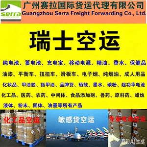 บริการขนส่งสินค้าทางอากาศแบบ Door-to-Door ของ Serra Air Cargo ฝรั่งเศส พร้อมบริการพิธีการศุลกากรสองทางและภาษีรวมแล้ว - Product Image 5