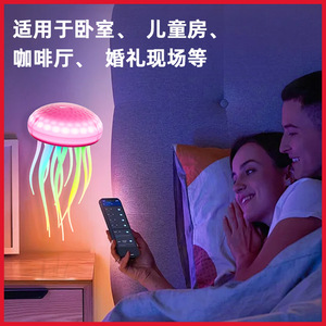 Lámpara de Mesa Hejia Personalizada con Forma de Medusa Flotante, Activación por Voz, Luz Ambiental de Siete Colores, Lámpara Nocturna con Degradado Dinámico para Dormitorio - Product Image 4