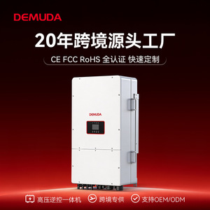 อินเวอร์เตอร์พลังงานแสงอาทิตย์แบบไฮบริด Demuda 30kW 40kW 50kW สามเฟส แบบเชื่อมต่อกับระบบไฟฟ้าสาธารณะและแบบแยกส่วน พร้อมระบบกักเก็บพลังงาน - Product Image 2