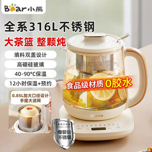 Little Bear Health Pot 1.5L Large Capacity <b>Tea</b> Maker With Lid Multifunctional Household Fruit <b>Infusion</b> Pitcher - Product Image 2