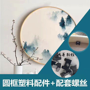 Backplate Snap Fit Plastic Pressing <b>Sheet</b> Hardware For Photo Frame Modern Design Durable <b>Black</b> - Product Image 3