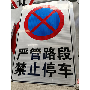 Biển báo giao thông và biển báo cảnh báo tấm nhôm phản ánh việc cấm các khẩu hiệu đỗ xe - Product Image 4