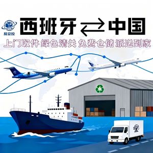 Shenzhen Yituotou International Freight Forwarding Co., Ltd. Servicio de Logística: Contenedores de Acero de 2.5t para España, Envío Exprés a Europa - Product Image 3