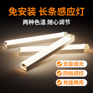 <b>LED</b> Motion <b>Sensor</b> <b>Light</b> Strip Magnetic Cabinet <b>Light</b> 5V USB Rechargeable Portable Long Strip Night <b>Light</b> - Product Image 4