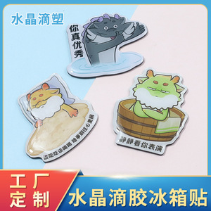 แม่เหล็กติดตู้เย็นอีพ็อกซี่แบบกำหนดเองของ Sihan ของที่ระลึกตกแต่งบ้าน - Product Image 5