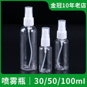 Plastic Spray <b>Bottle</b> 100Ml 50Ml 30Ml Fine <b>Mist</b> Dispenser For Disinfection Toner Lotion - Product Image 5