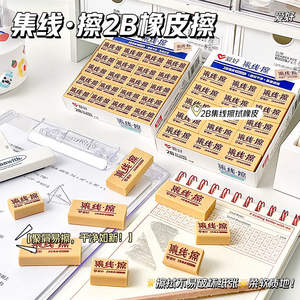 Gomme de <span class=keywords><strong>dessin</strong></span> pour la papeterie scolaire 2B Gomme en caoutchouc pour les étudiants Essuyer Texture douce Gomme à miettes Aligner Petite taille Art Sketch - Product Image 3