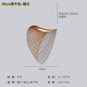 Lustre de table à manger pour hôtel et restaurant, design italien, style nordique, travail du bois, style Wabi-Sabi, postmoderne, suspension pour salon, taille moyenne - Product Image 6