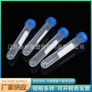 Kangmeng Centrifuge <b>Tubes</b> <b>Plastic</b> 50Ml Graduated With Screw Cap For Lab Use - Product Image 3