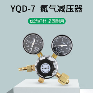 YQD-7 เครื่องปรับแรงดันไนโตรเจน 0.6MPa เกจวัดทองเหลืองเซี่ยงไฮ้ เทียนชวน อินสตรูเมนท์ - Product Image 4