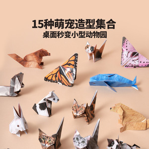 Cell Play Paper Pets Kit de Origami, 15 Diseños, 50 Hojas, para Niños de 6 Años en Adelante, Juguete Educativo de Manualidades - Product Image 5