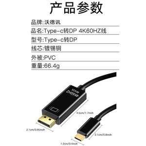 สายอะแดปเตอร์ประเภท C ถึง Dp 4K 60Hz Hd ยาว 1.8 ม. สีดำ ชุบทอง สำหรับการเชื่อมต่อจอภาพแล็ปท็อป - Product Image 5