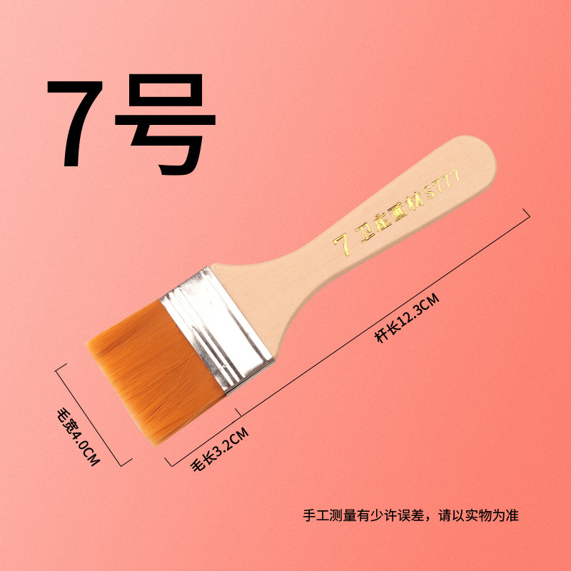 7 #
