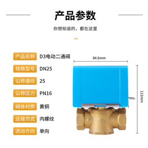 Válvula HVAC Eléctrica Bidireccional VLC2200GC-C de Johnson Controls, Ajuste Preciso, Válvula de Encendido/Apagado para Unidad Fan Coil, Diseño Industrial - Product Image 2