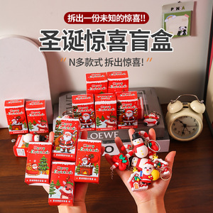 Christmas Surprise Blind <b>Box</b> Keychain PVC Zinc Alloy Portable Cartoon Doll <b>Gift</b> For Kids - Product Image 1