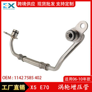 Tubo de turbocompresor para Bmw X5 E70 11427585402, pieza de repuesto para refrigerante de escape de aceite, tuberías nuevas - Product Image 4