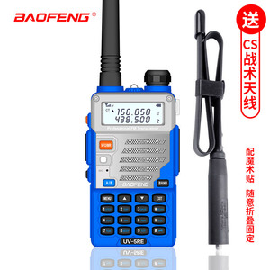 Walkie Talkie Baofeng Uv-5re con Batería Recargable de 4500 mAh, Radio FM para Exteriores Resistente al Agua con Antena Táctica CS - Product Image 4