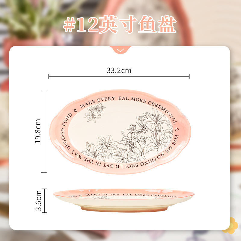 Assiette à poisson Champs Elysées Dream-12 pouces