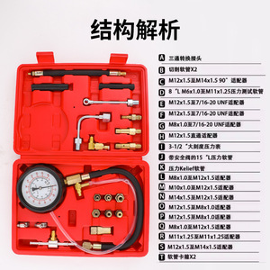 Kit de manomètre de pression de cylindre Profit TU-114 en acier au carbone, outils automobiles - Product Image 4