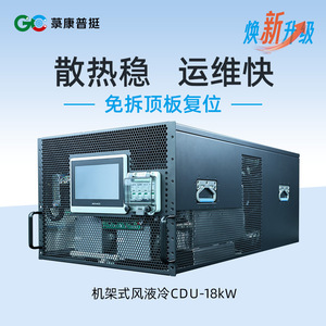 Ordinateur vert CdU 18 kW refroidi par air et liquide, montage en rack 8U pour centre de données et laboratoire - Product Image 5