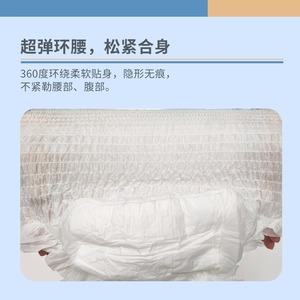 กางเกงผ้าอ้อมผู้ใหญ่แบบสวม Huaxia Medical ไซส์ M 12 ชิ้น สวมใส่สบาย ป้องกันการรั่วซึม ระบายอากาศได้ดี สำหรับผู้ชายและผู้หญิง - Product Image 4