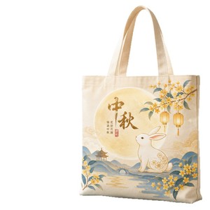 Wedding Day Mid Autumn Festival Canvas <b>Bag</b> 35x40cm Customizable <b>Large</b> Capacity Tote For Corporate <b>Gift</b> - Product Image 5