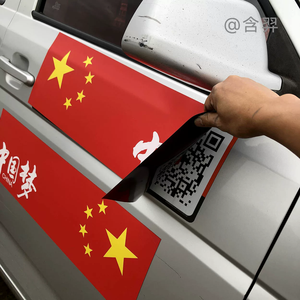 Pegatinas Magnéticas Personalizadas para Coche y Refrigerador, Sin Residuos de Pegamento, Impermeables, Impresión de la Copa <span class=keywords><strong>Mundial</strong></span> de Fútbol, Pegatinas de Fútbol Personalizadas - Product Image 3