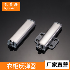 Mécanisme de rebond pour porte d'armoire, boîtier métallique, design silencieux pour portes d'armoires - Product Image 5