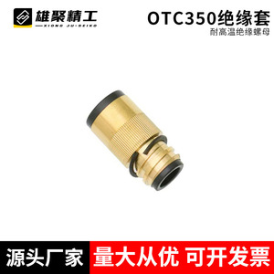 OTC Insulating Sleeve 350A Brass For MIG Welding Machine Accessories - Product Image 2