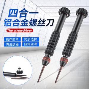 4 In 1 Aluminum Alloy <b>Screwdriver</b> Copper Blade <b>Watch</b> Repair Tool Set Multifunctional Wristwatch Tools - Product Image 1