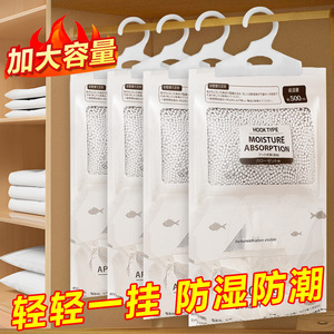 Hook Type Moisture Absorption Bag 500ml Capacity For Wardrobe Clothes <b>Dehumidifier</b> - Product Image 5
