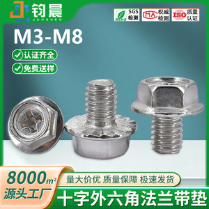 Stainless Steel Hex <b>Flange</b> <b>Bolt</b> M3 M8 Cross Head With Washer Class 10.9 12.9 Passivated For Machinery - Product Image 5