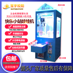 1 năm bảo hành Nói Tiếng Anh nhựa đồng tiền hoạt động Claw máy với hóa đơn chấp nhận đồng tiền hoạt động trò chơi - Product Image 5