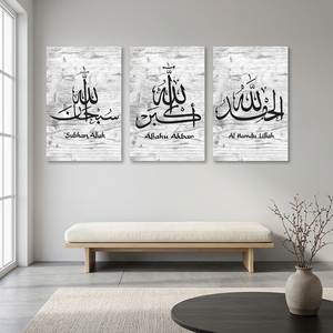 Caligrafía Árabe Islámica, Pintura en Lienzo de Acuarela con Paisaje de Subhan Allah, Decoración de Pared Islámica Contemporánea - Product Image 2